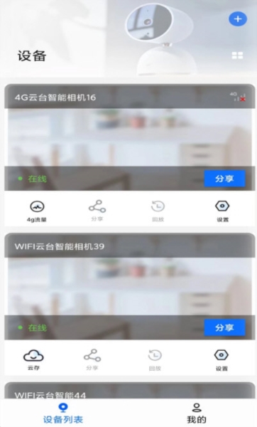 爱看云pro截图0