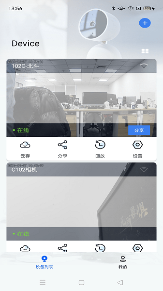 爱看云pro截图2