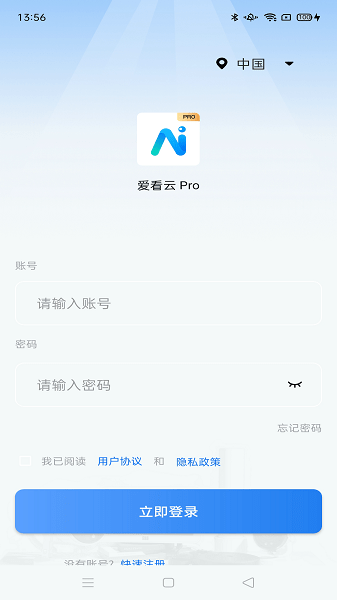 爱看云pro截图3
