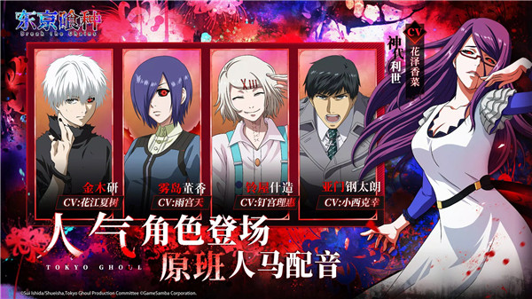 东京喰种Break the Chains截图1
