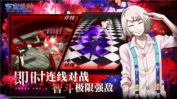 东京喰种Break the Chains截图2