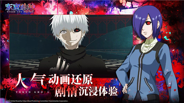 东京喰种Break the Chains截图3