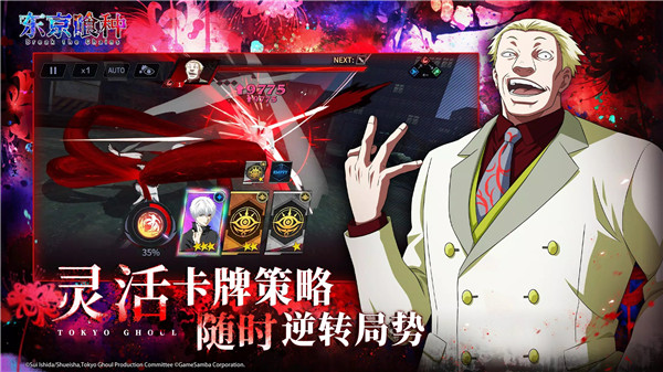 东京喰种Break the Chains截图4