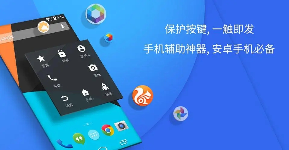 游戏辅助软件
