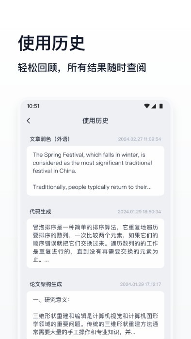 万能生成器截图2