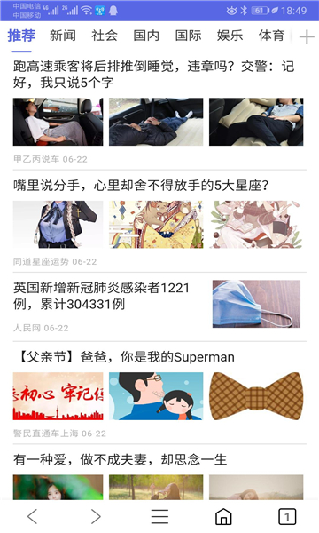 火箭浏览器老司机版截图1