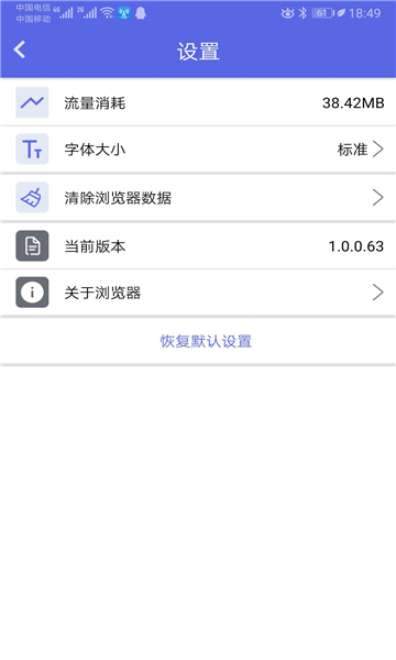 火箭浏览器老司机版截图2