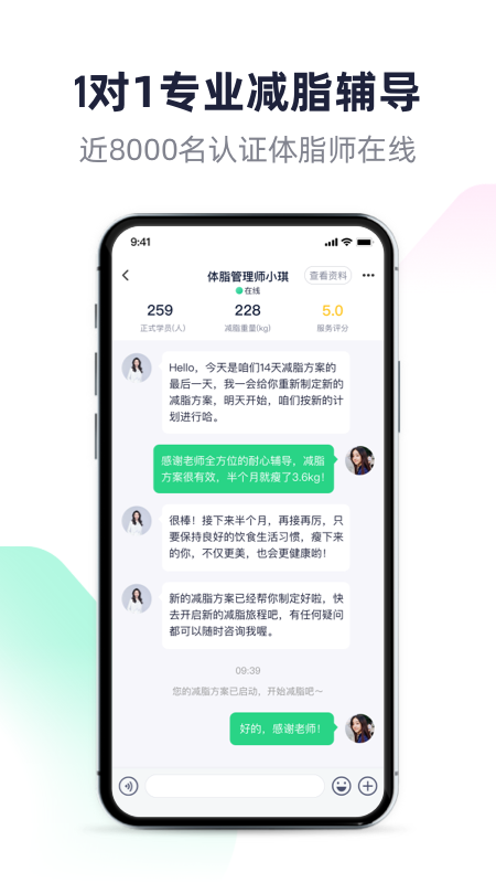 瘦吧截图3
