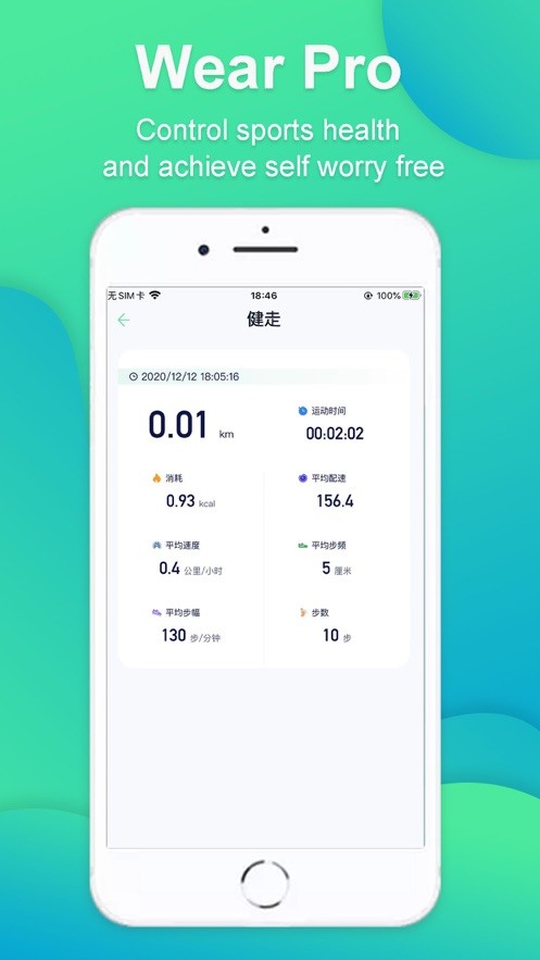 wearpro截图1