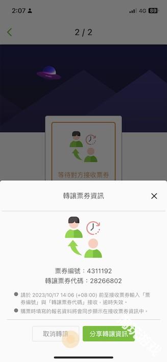 kktix