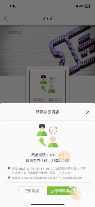 kktix