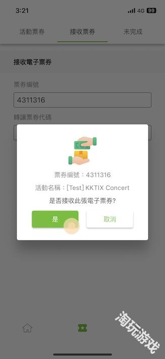 kktix