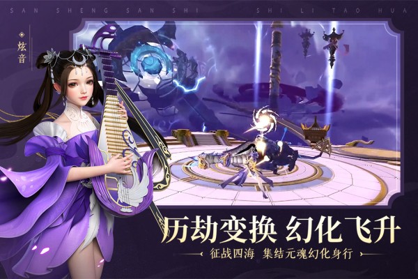 新三生三世十里桃花5