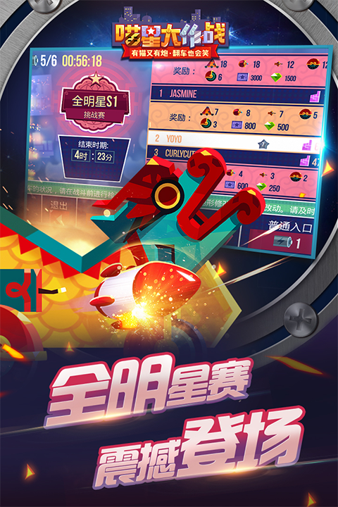 喵星大作战官方版