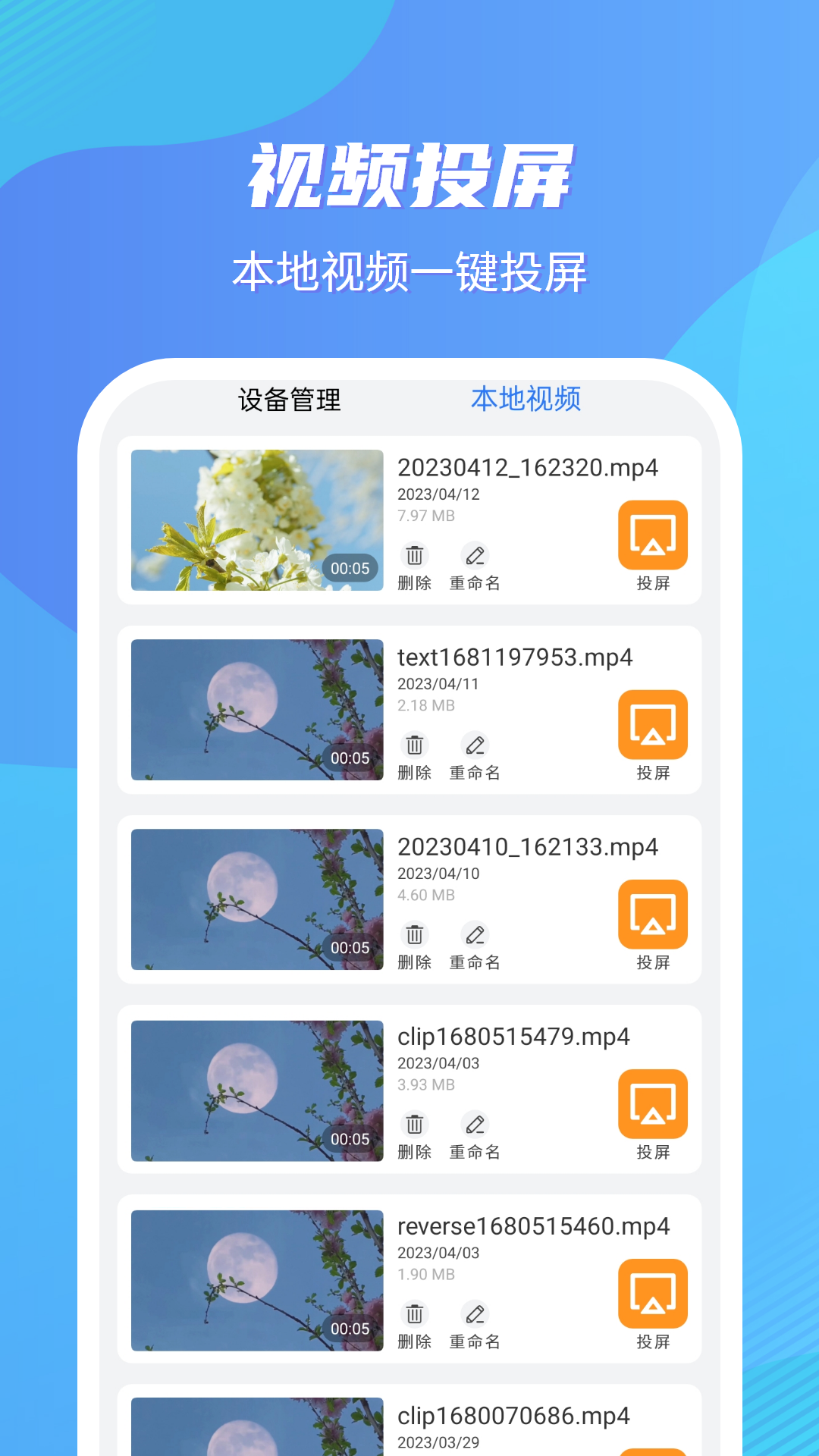 快播5.0截图0