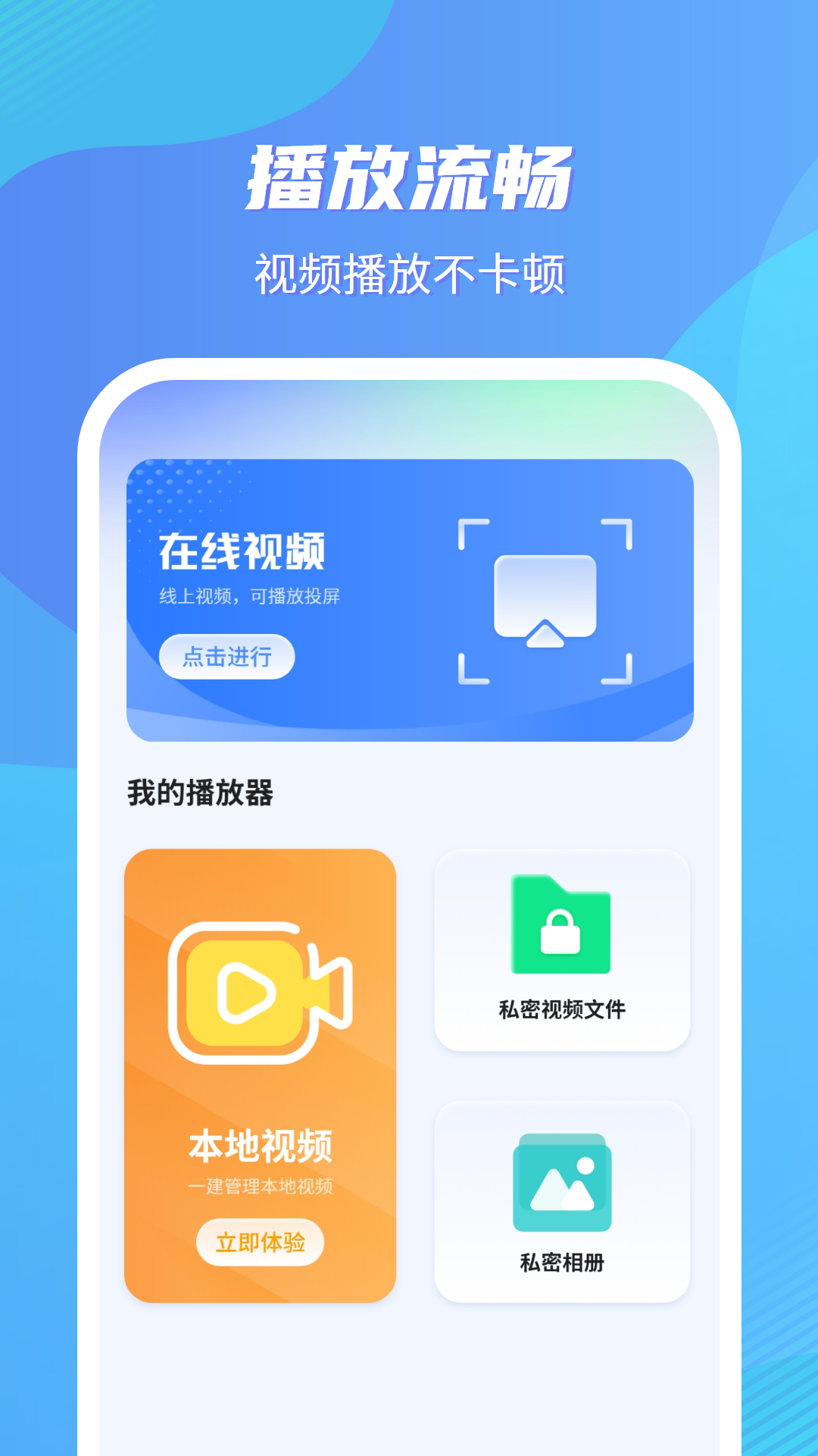 快播5.0截图1