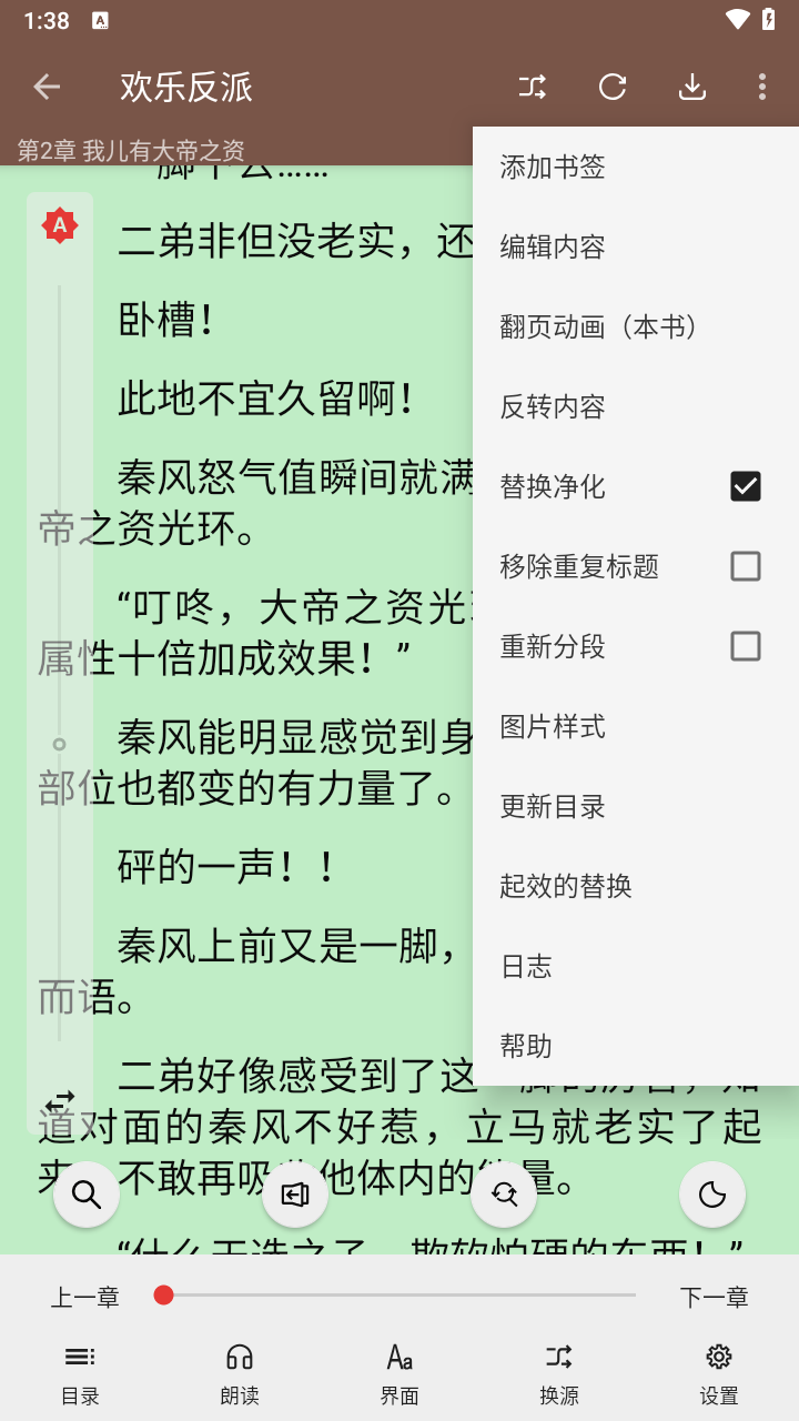 繁花小说截图0