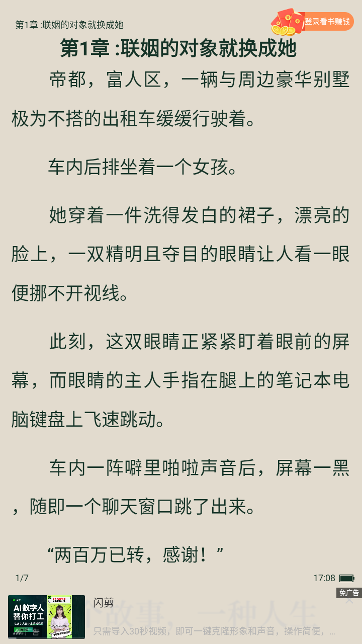 番瓜小说截图0
