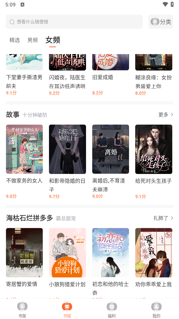 番瓜小说截图2