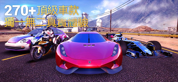 狂野飙车8极速凌云
