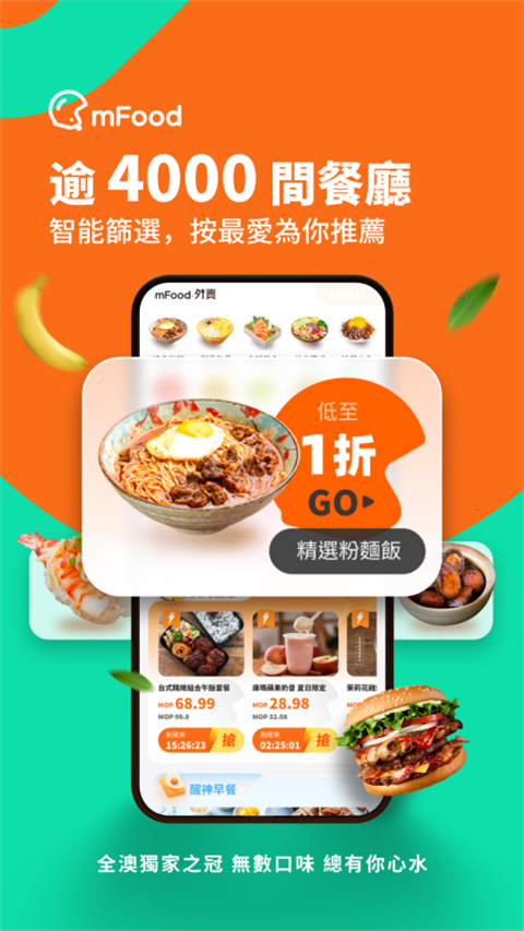 mfood截图0