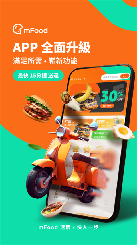 mfood截图1