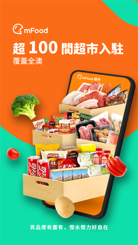 mfood截图2