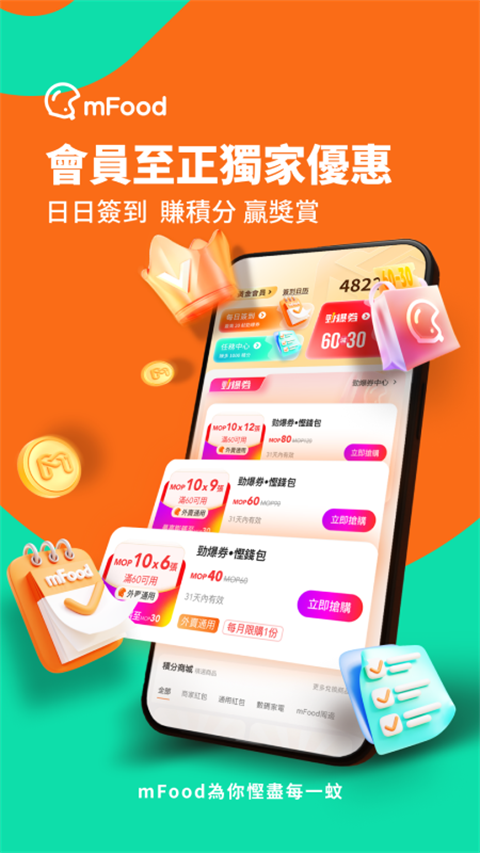 mfood截图3