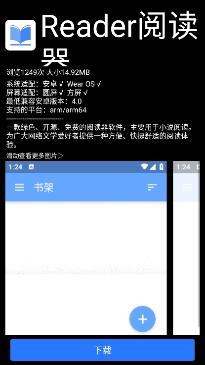 微思应用商店手表版截图0