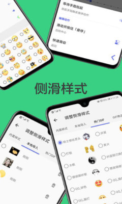 划一划手势截图2