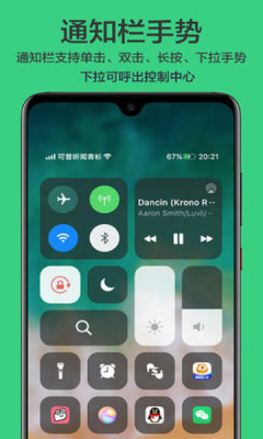 划一划手势截图3