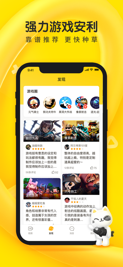 摸摸鱼乐园截图0