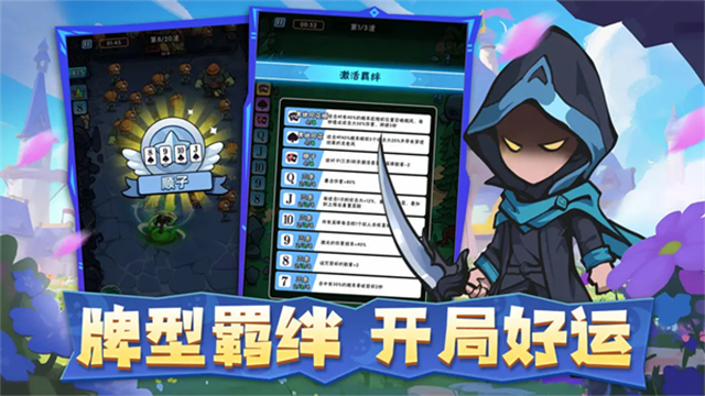 指尖斗士2