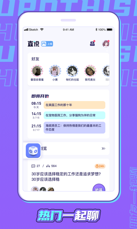 直说4