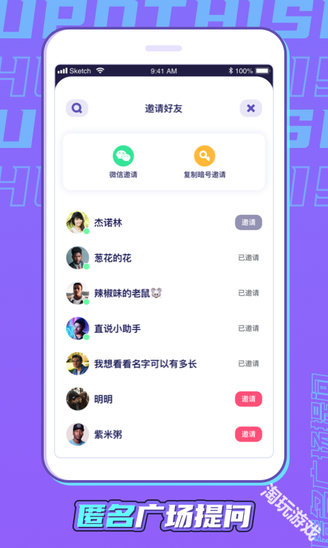 直说
