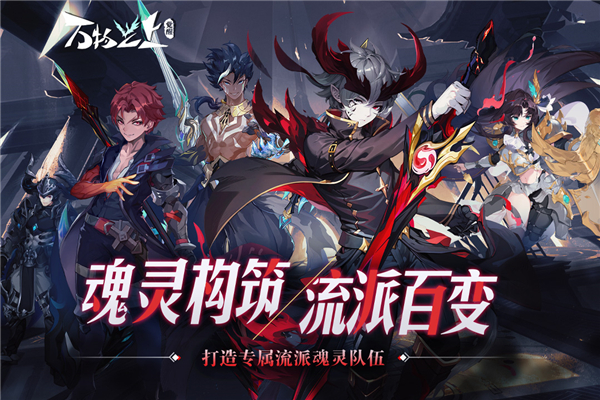 万物之上觉醒2