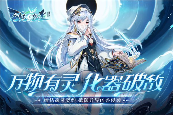 万物之上觉醒5
