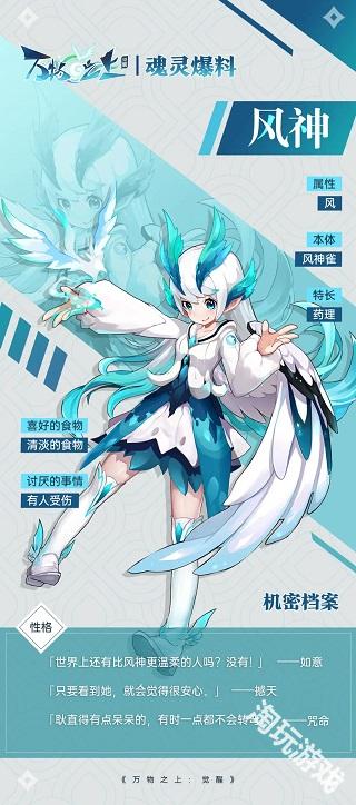 万物之上觉醒