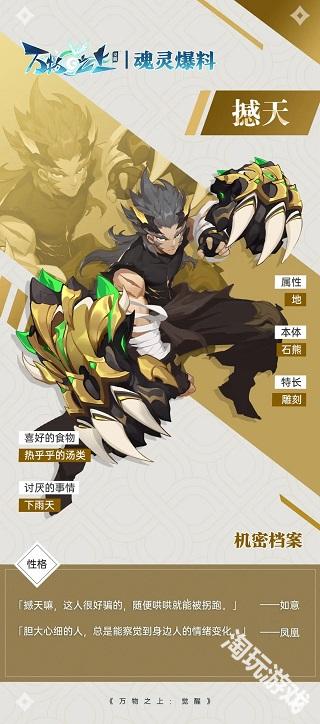 万物之上觉醒