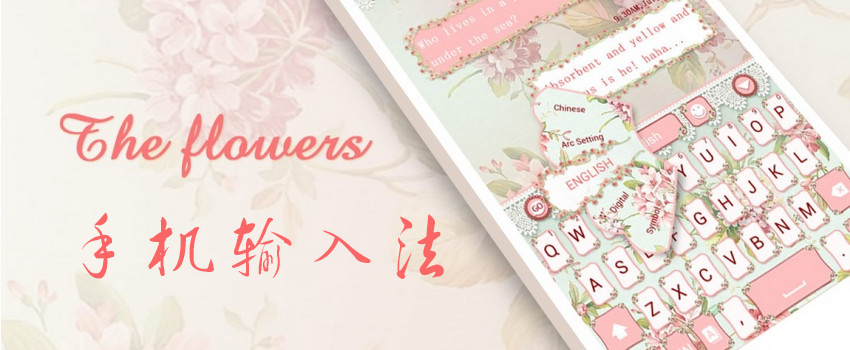 输入法软件
