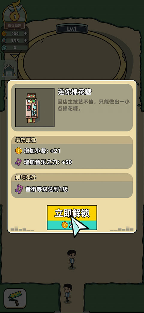 缪斯音街正版
