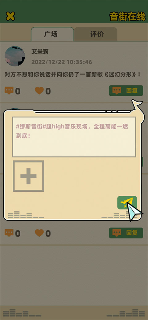 缪斯音街正版