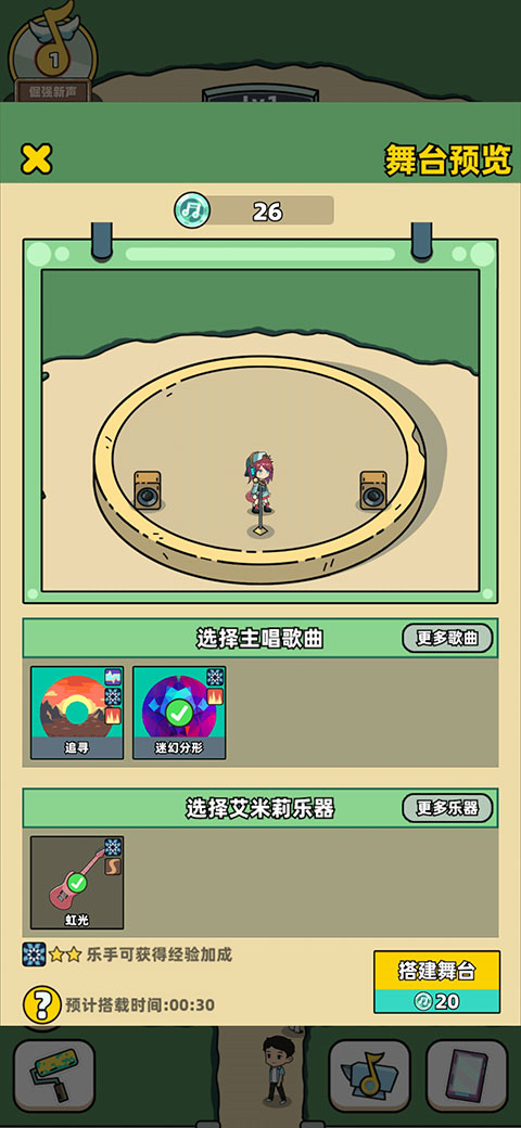 缪斯音街正版