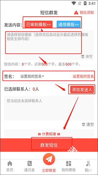 短信助手