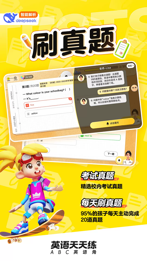 英语天天练3