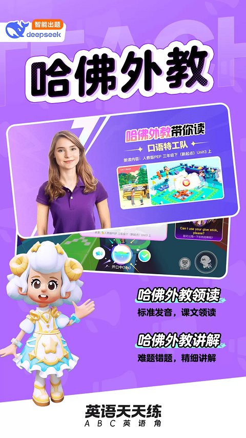 英语天天练2