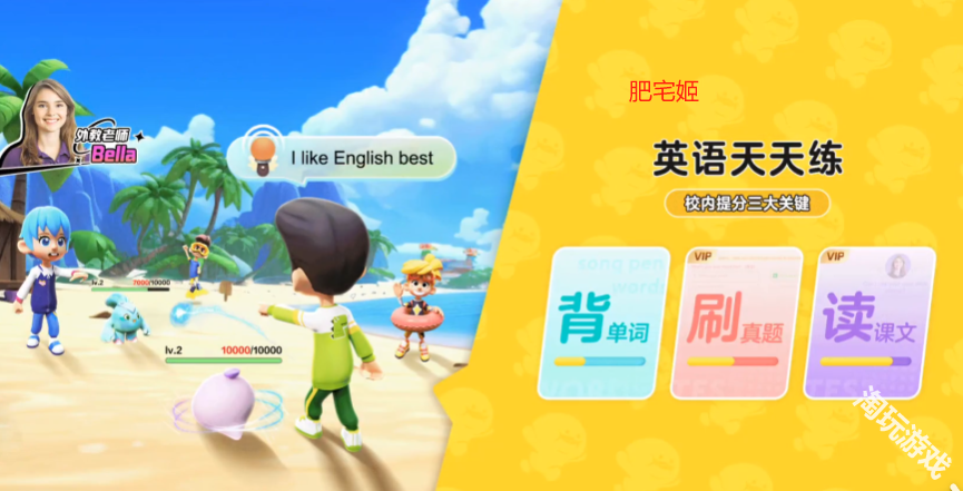 英语天天练