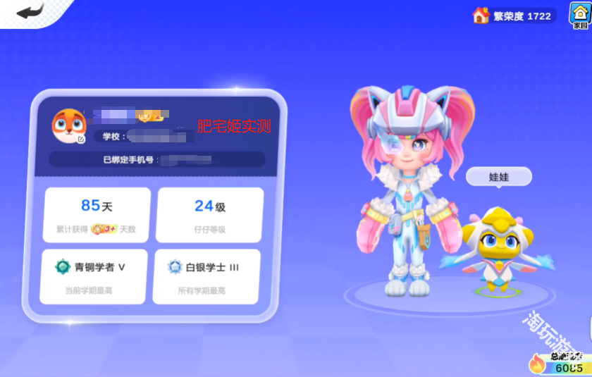 英语天天练