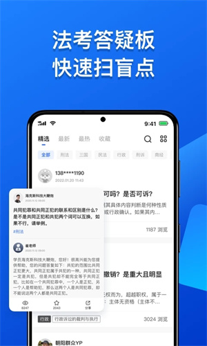 瑞达法考3