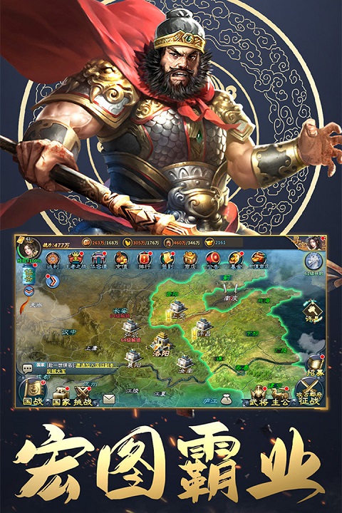 三国英雄传奇正版1